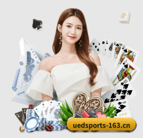 UED体育 APP